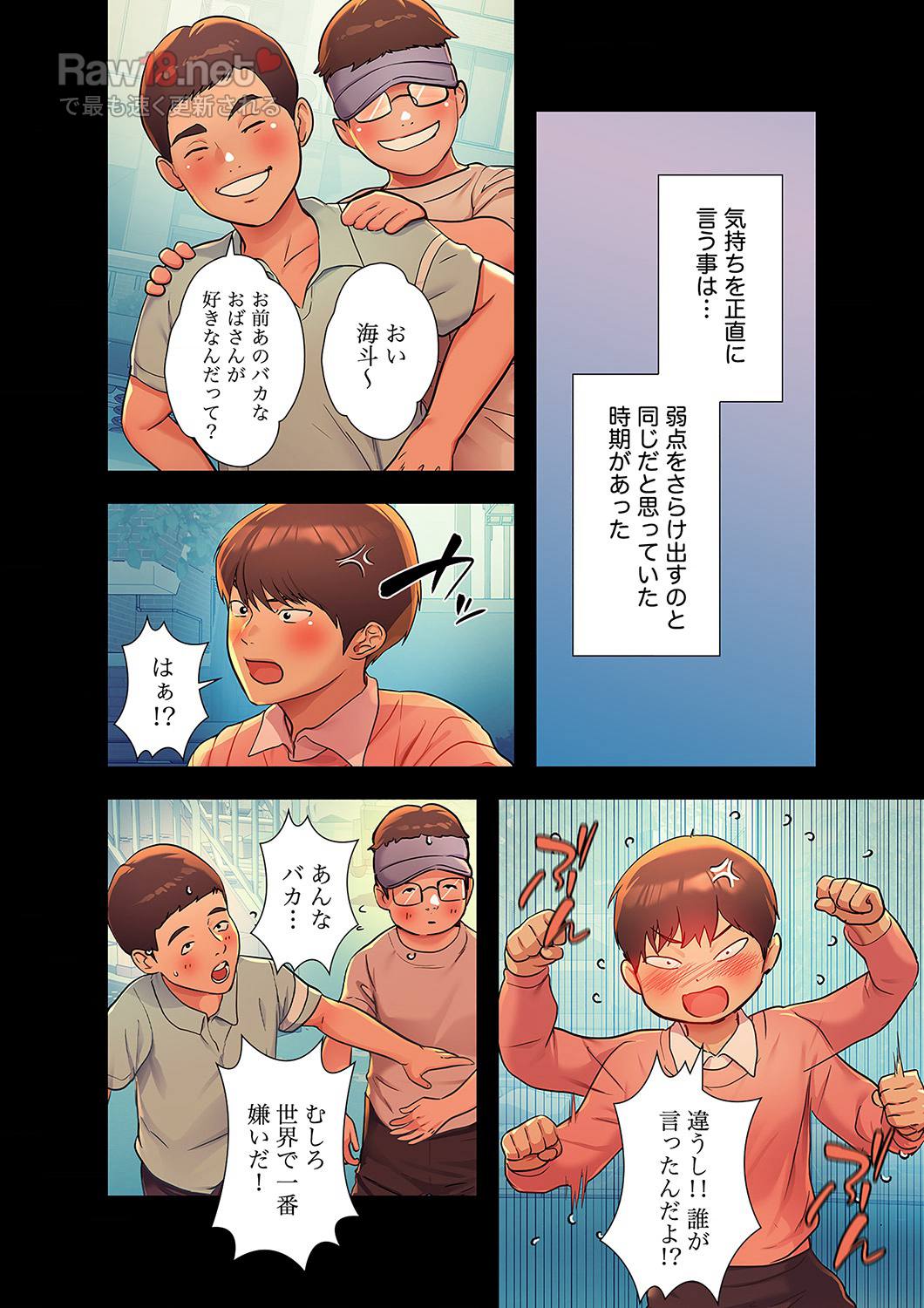 ド天然お姉さんと、ひとつ屋根の下 - Page 16